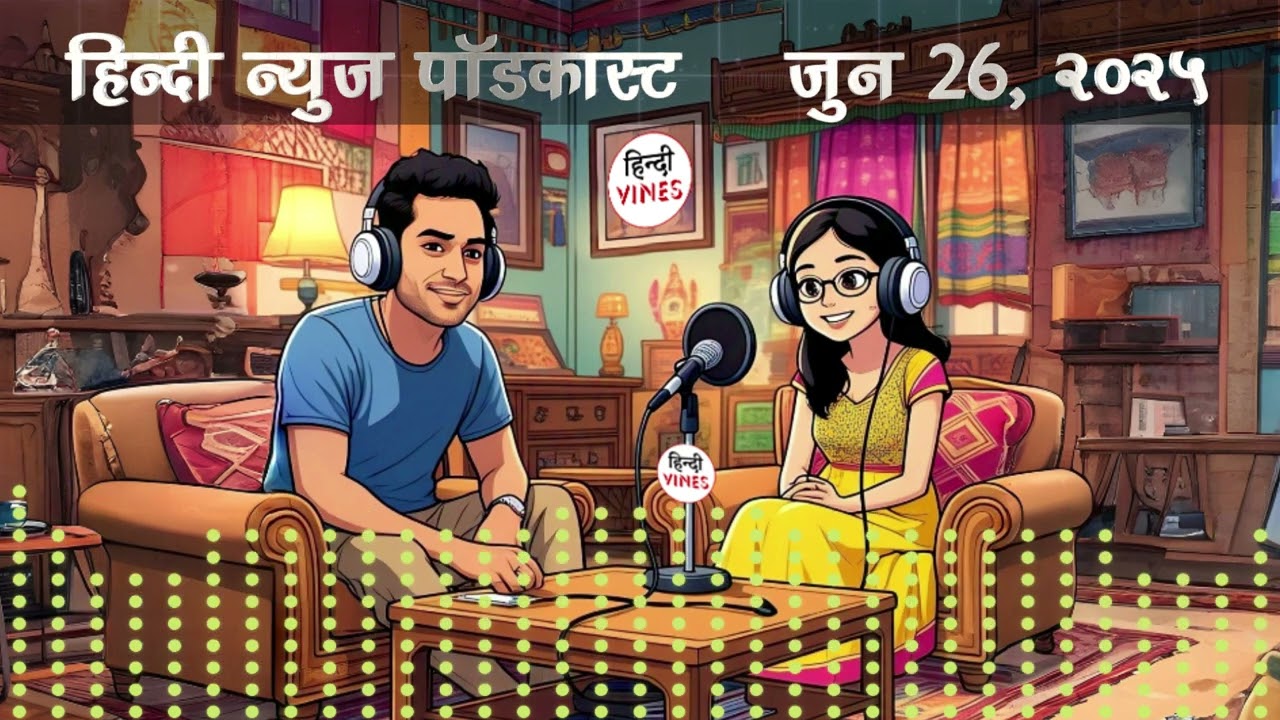hindi news